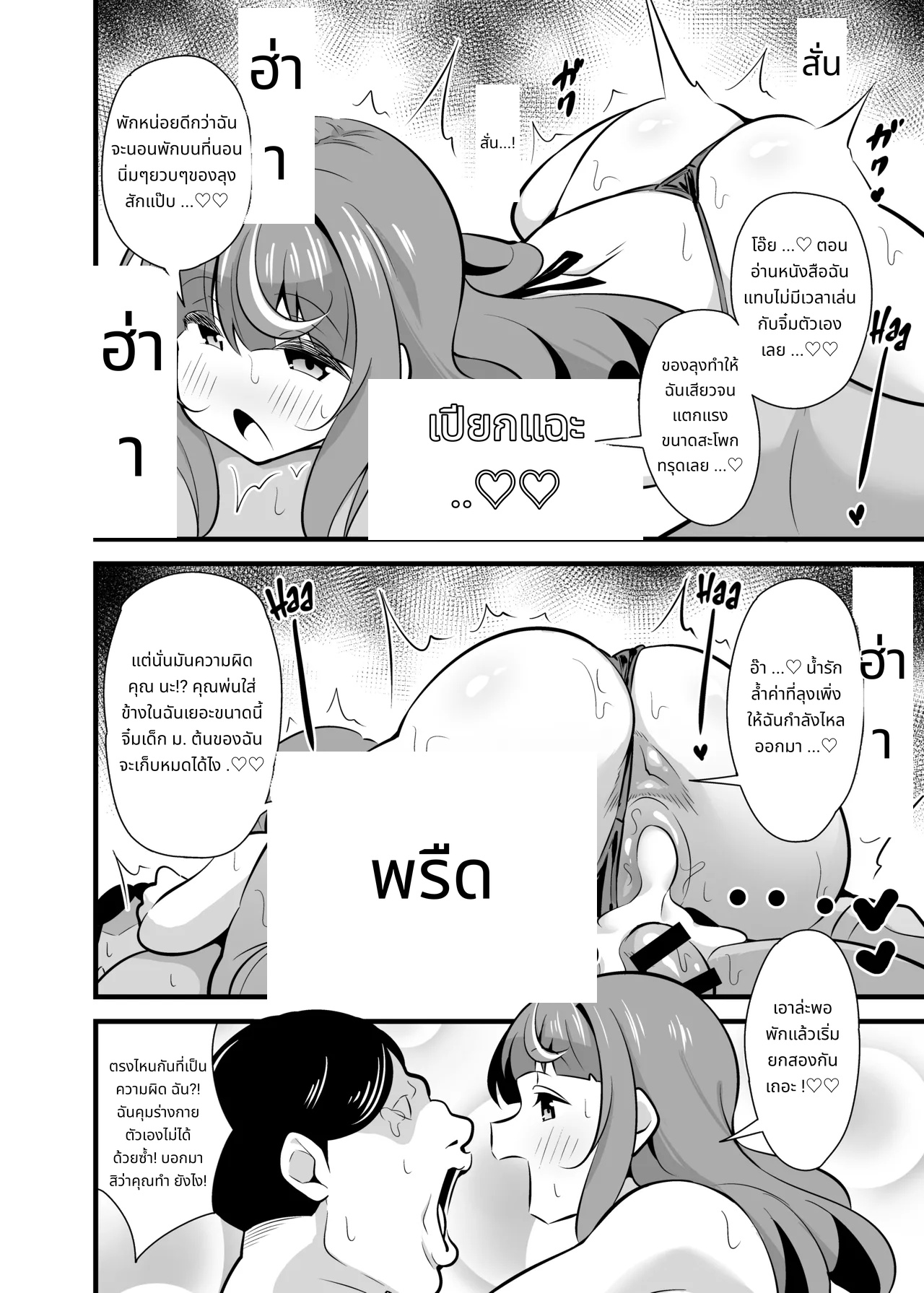 Oji Saimin Soushuuhen | Hypnotized Uncle Compilation Edition page 45
