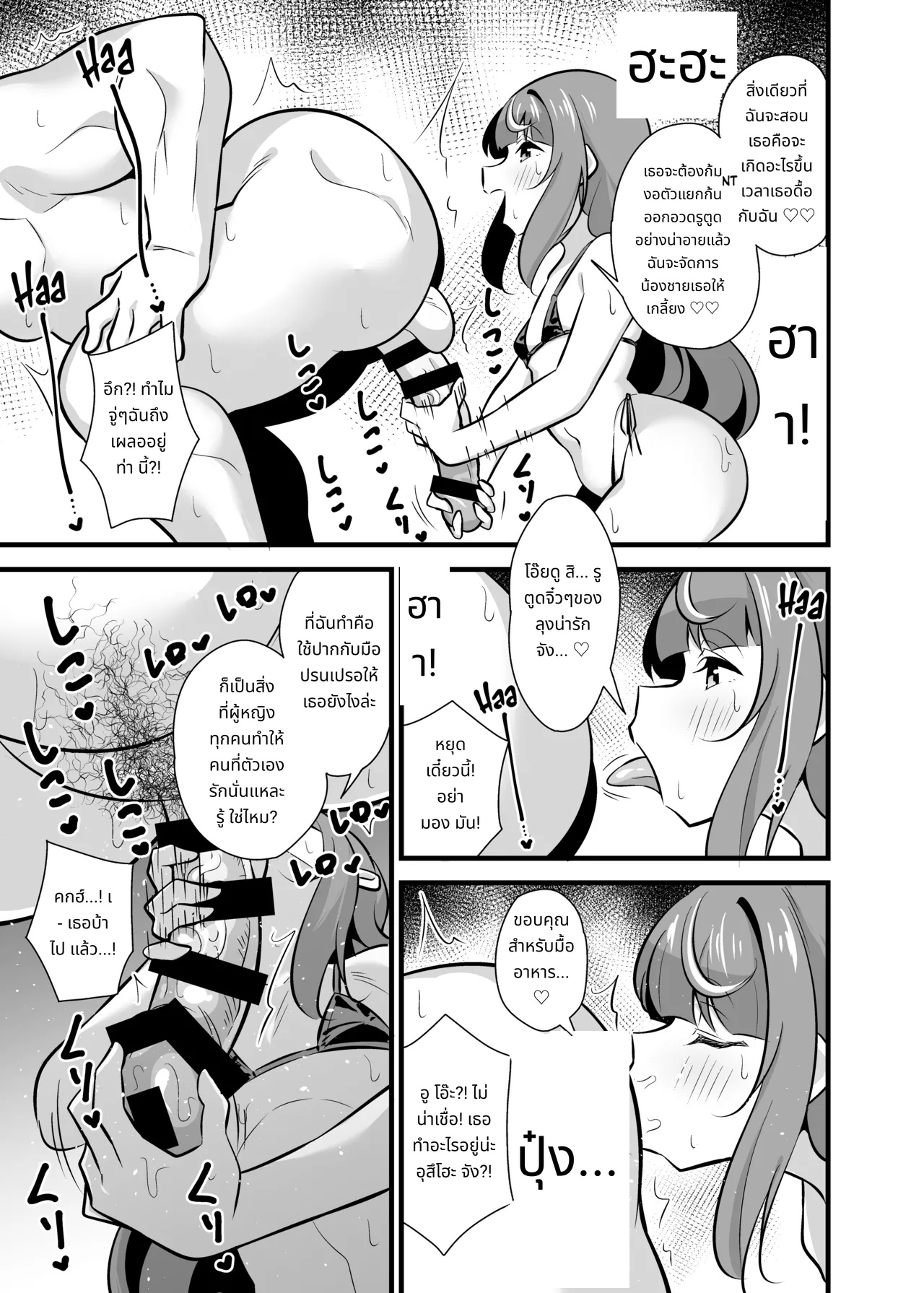Oji Saimin Soushuuhen | Hypnotized Uncle Compilation Edition page 46