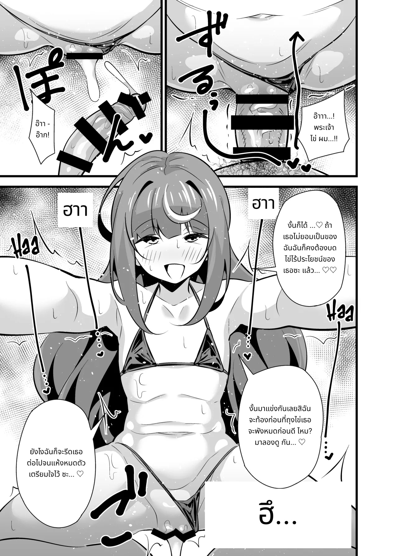 Oji Saimin Soushuuhen | Hypnotized Uncle Compilation Edition page 52