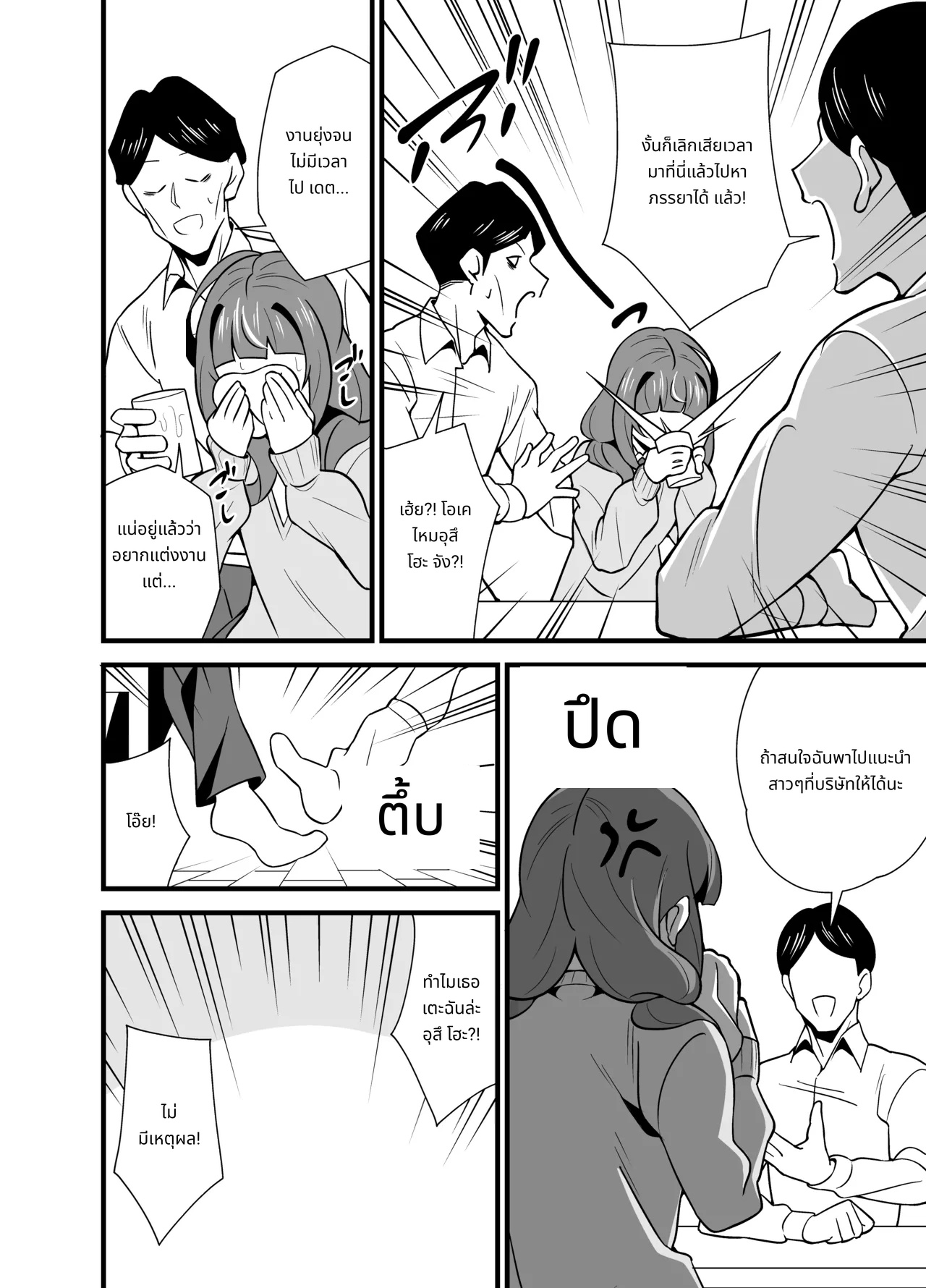 Oji Saimin Soushuuhen | Hypnotized Uncle Compilation Edition page 59