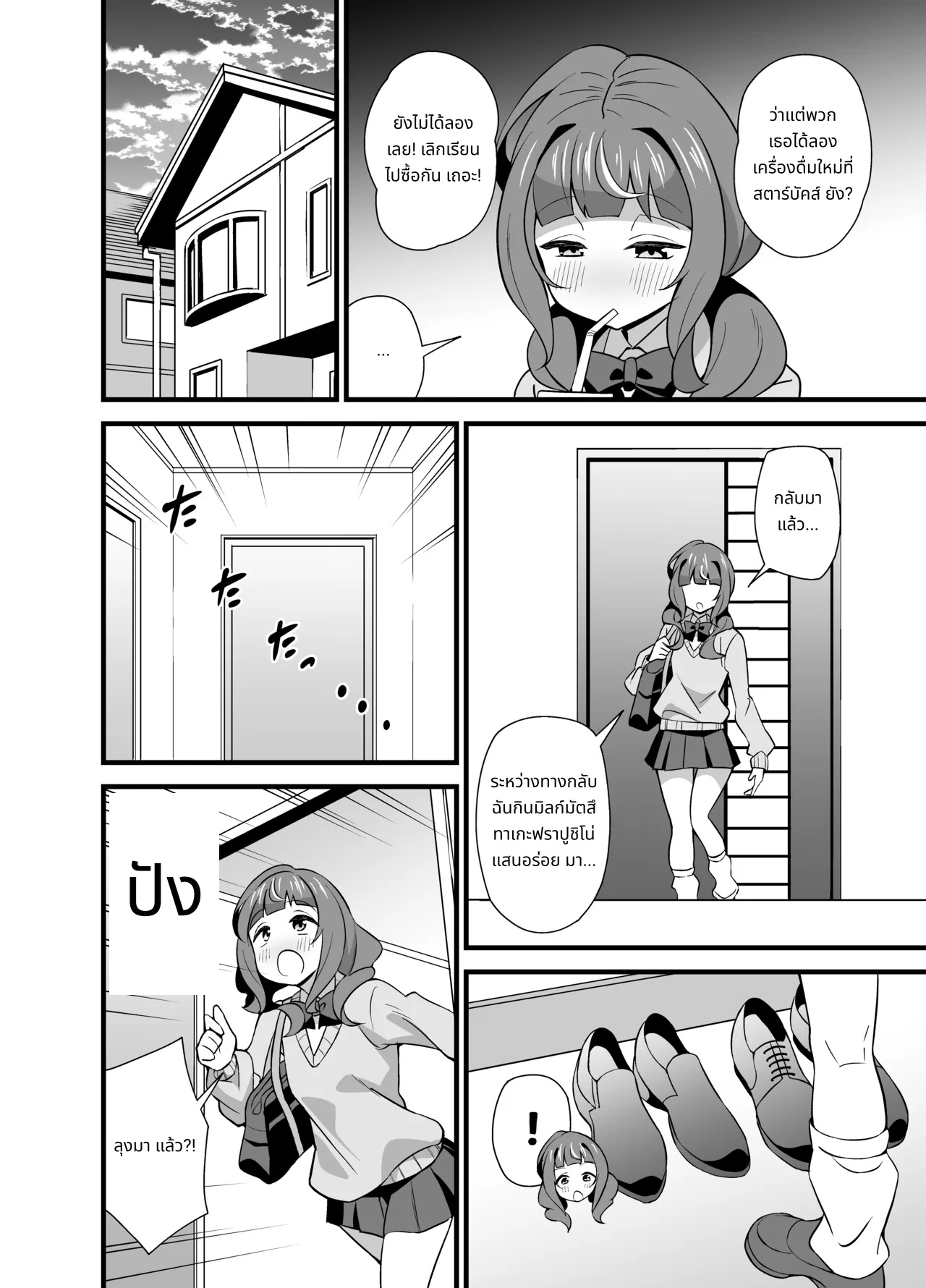 Oji Saimin Soushuuhen | Hypnotized Uncle Compilation Edition page 57