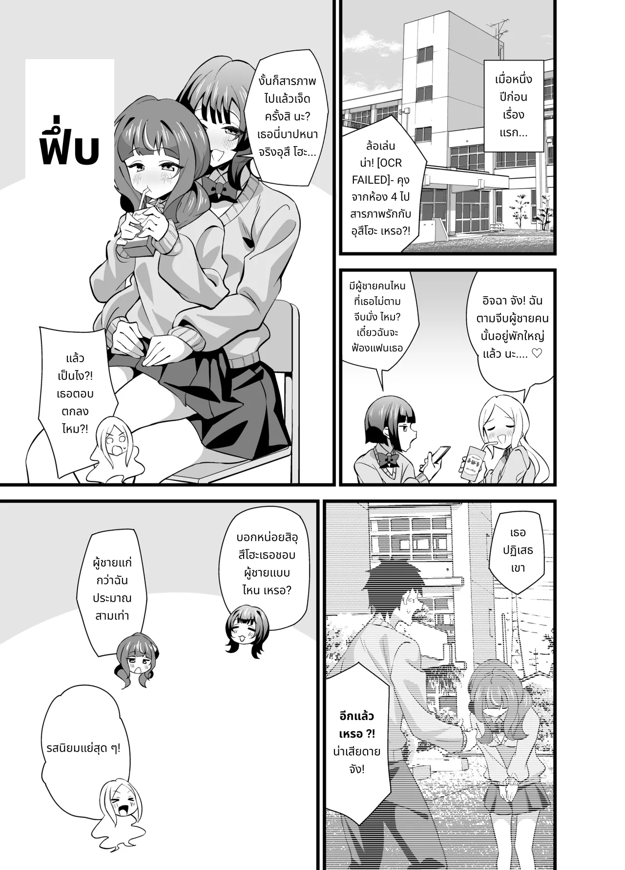 Oji Saimin Soushuuhen | Hypnotized Uncle Compilation Edition page 56