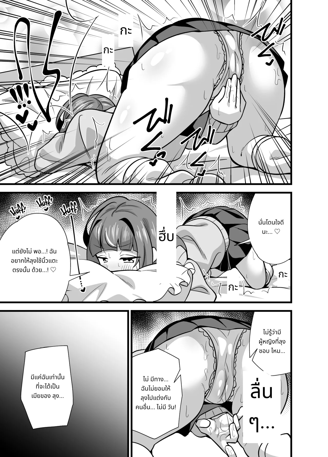 Oji Saimin Soushuuhen | Hypnotized Uncle Compilation Edition page 62