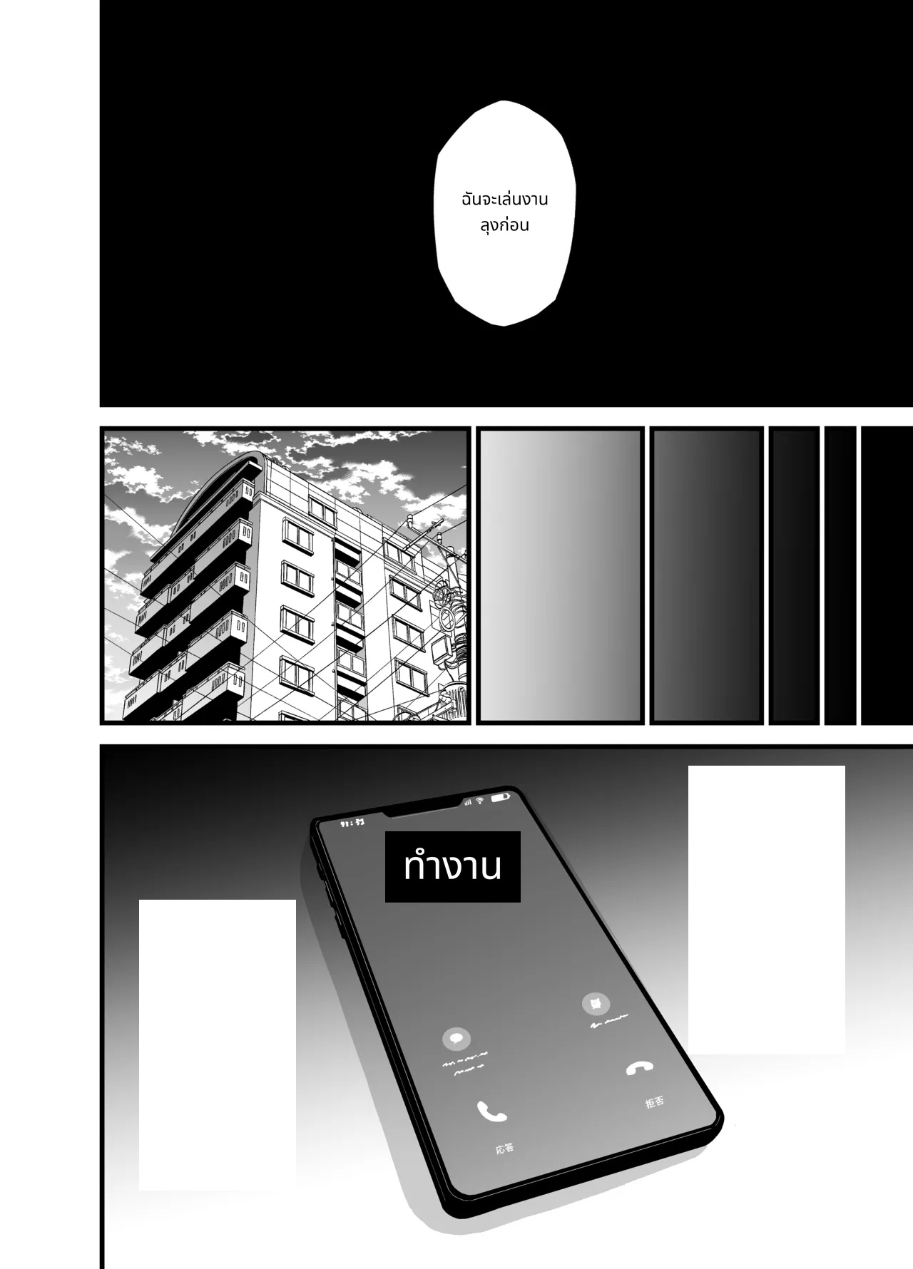 Oji Saimin Soushuuhen | Hypnotized Uncle Compilation Edition page 67