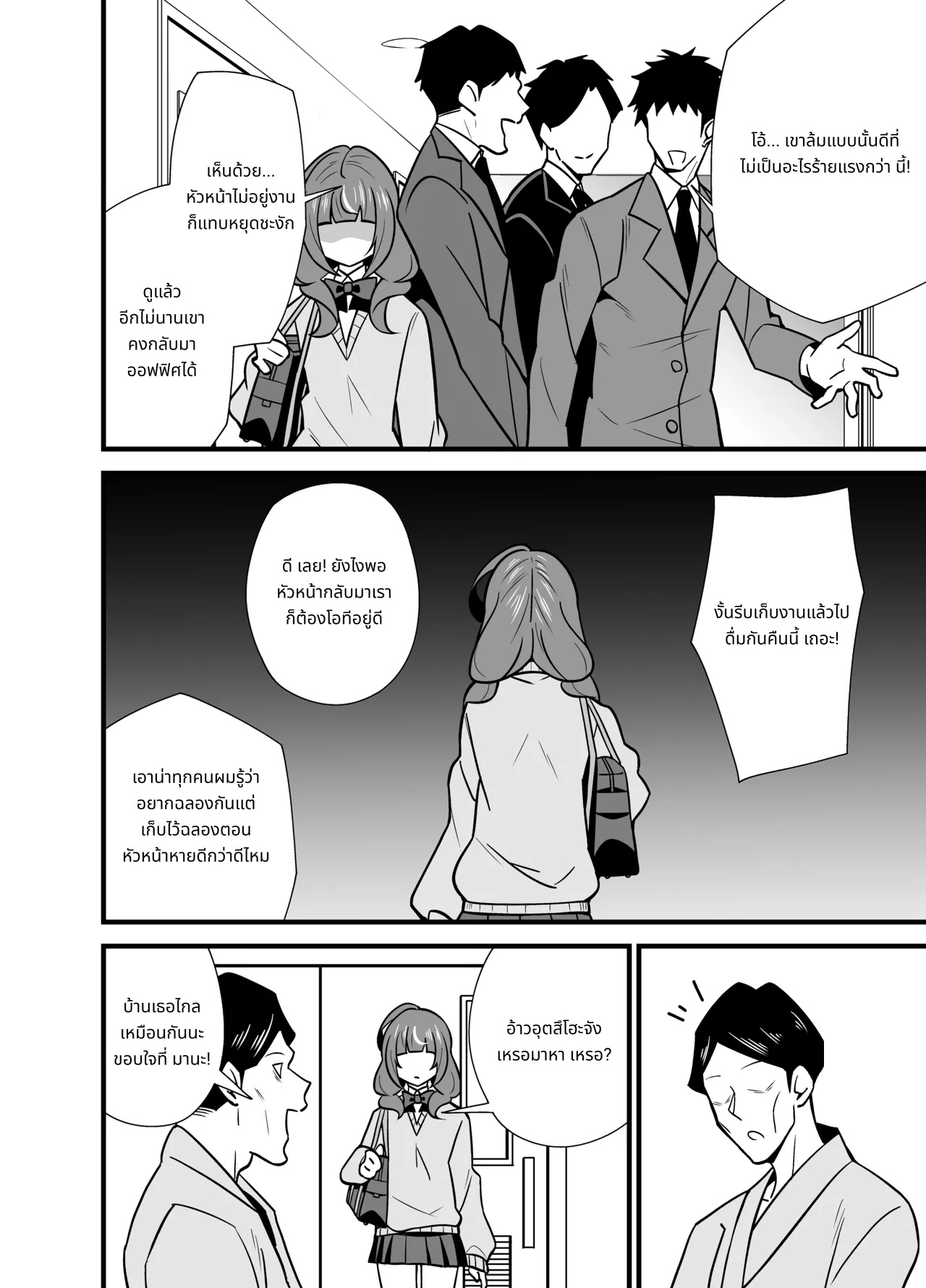 Oji Saimin Soushuuhen | Hypnotized Uncle Compilation Edition page 65