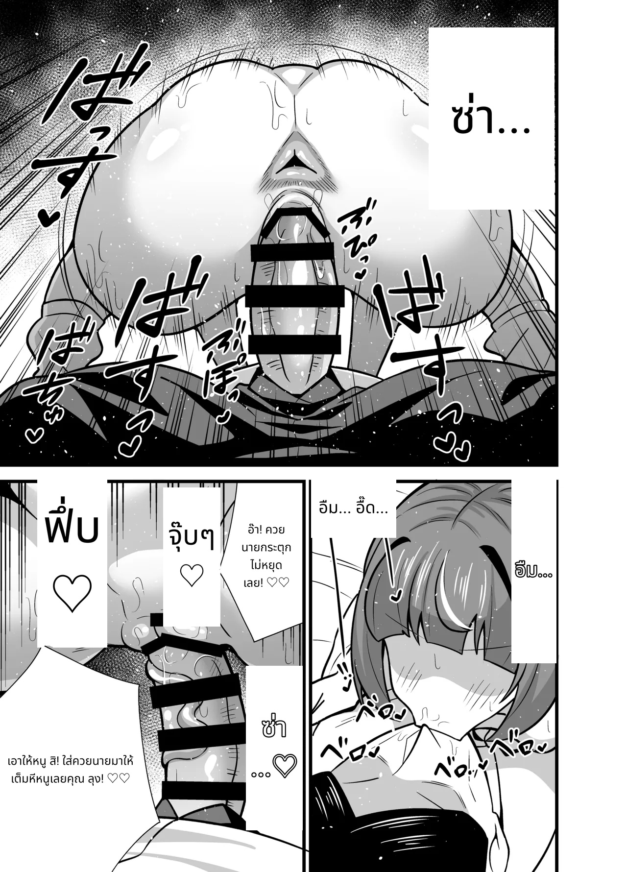 Oji Saimin Soushuuhen | Hypnotized Uncle Compilation Edition page 68