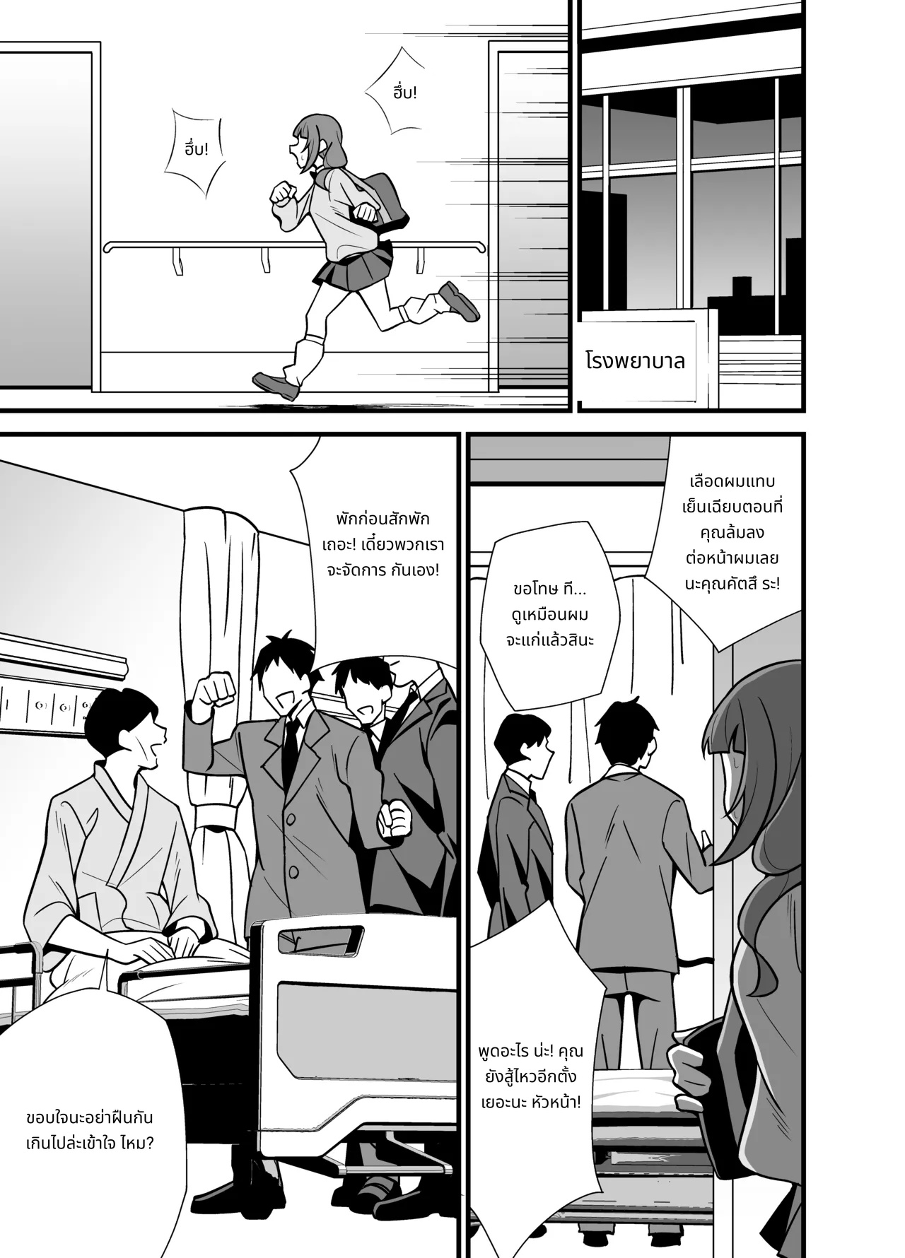 Oji Saimin Soushuuhen | Hypnotized Uncle Compilation Edition page 64
