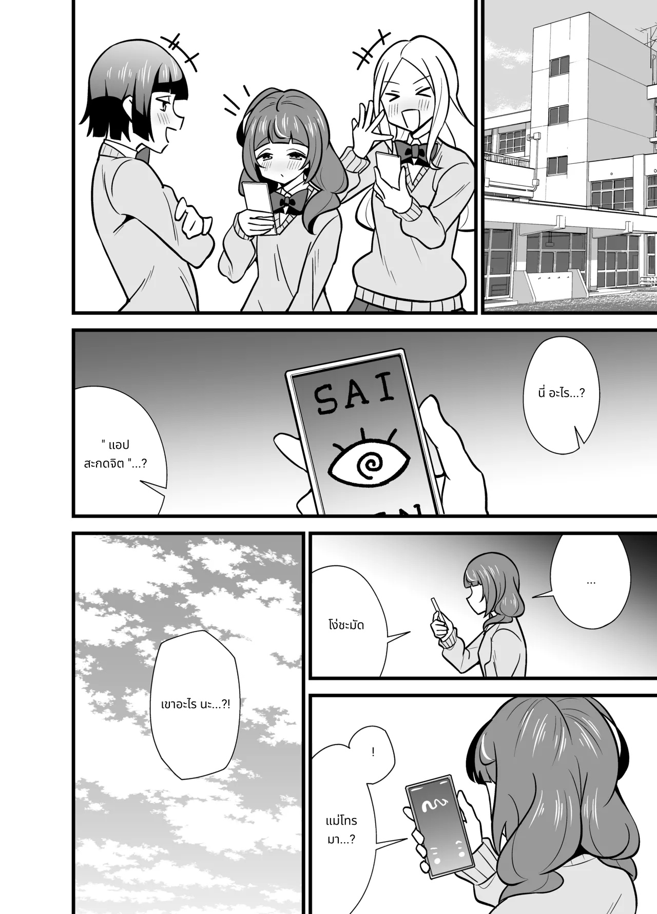 Oji Saimin Soushuuhen | Hypnotized Uncle Compilation Edition page 63