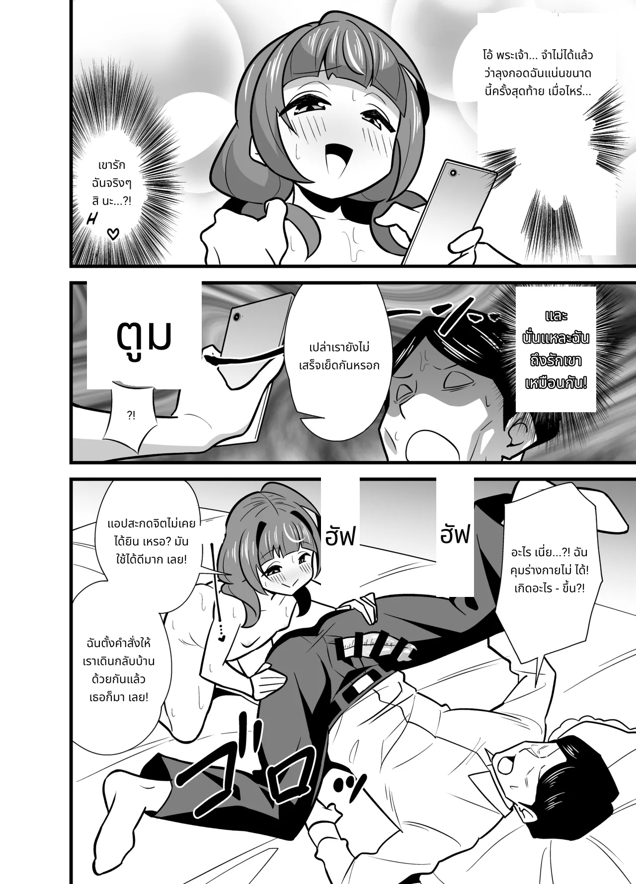 Oji Saimin Soushuuhen | Hypnotized Uncle Compilation Edition page 79