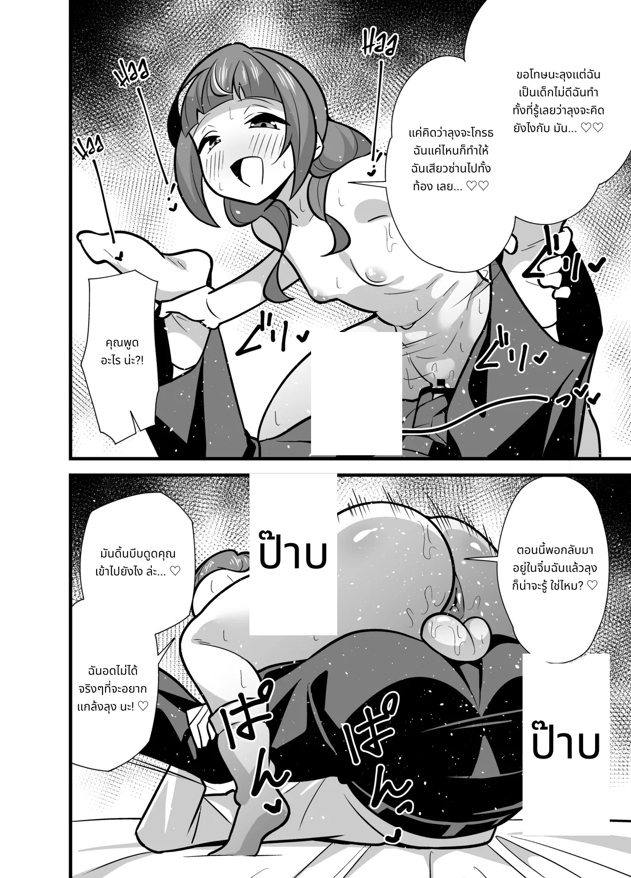 Oji Saimin Soushuuhen | Hypnotized Uncle Compilation Edition page 81