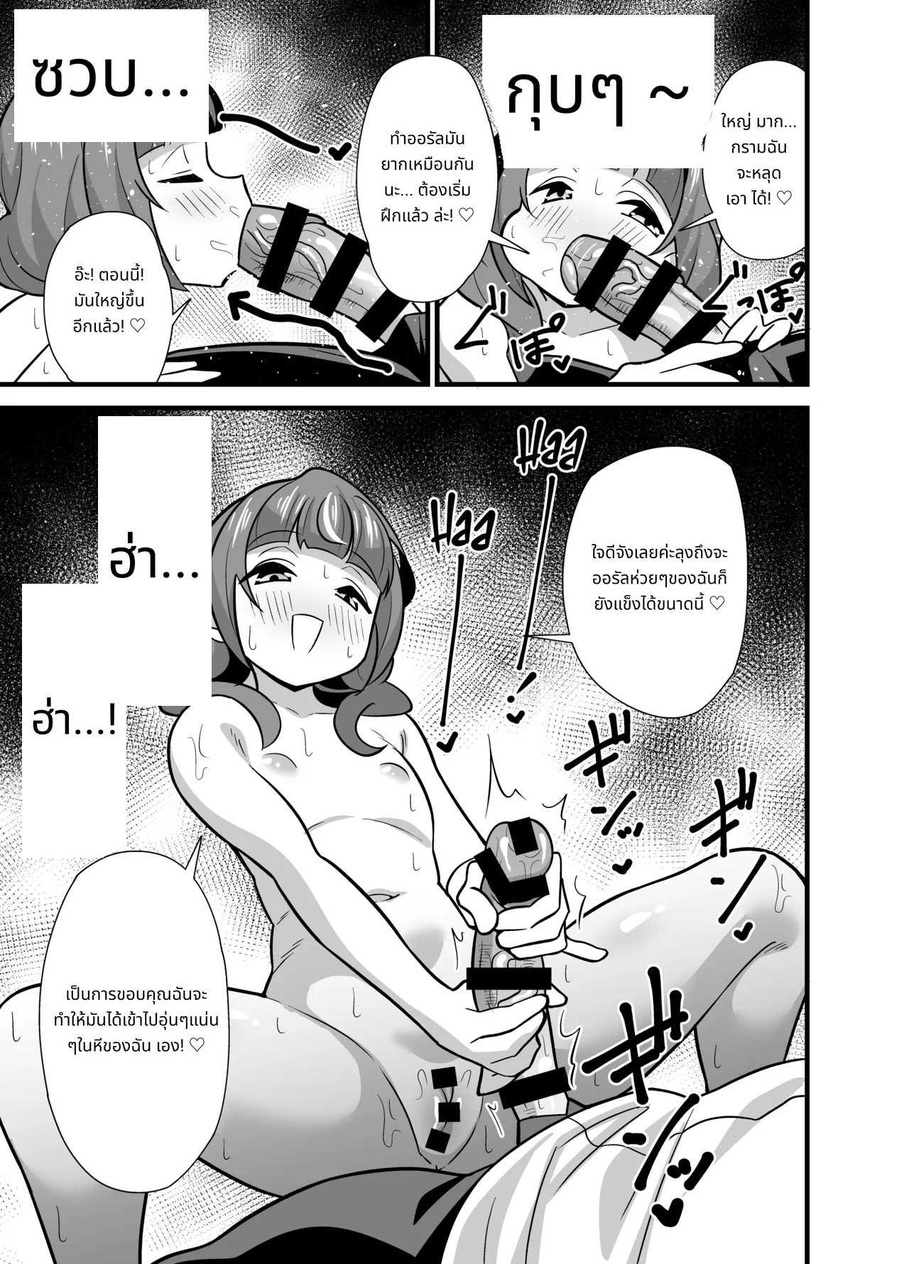 Oji Saimin Soushuuhen | Hypnotized Uncle Compilation Edition page 76