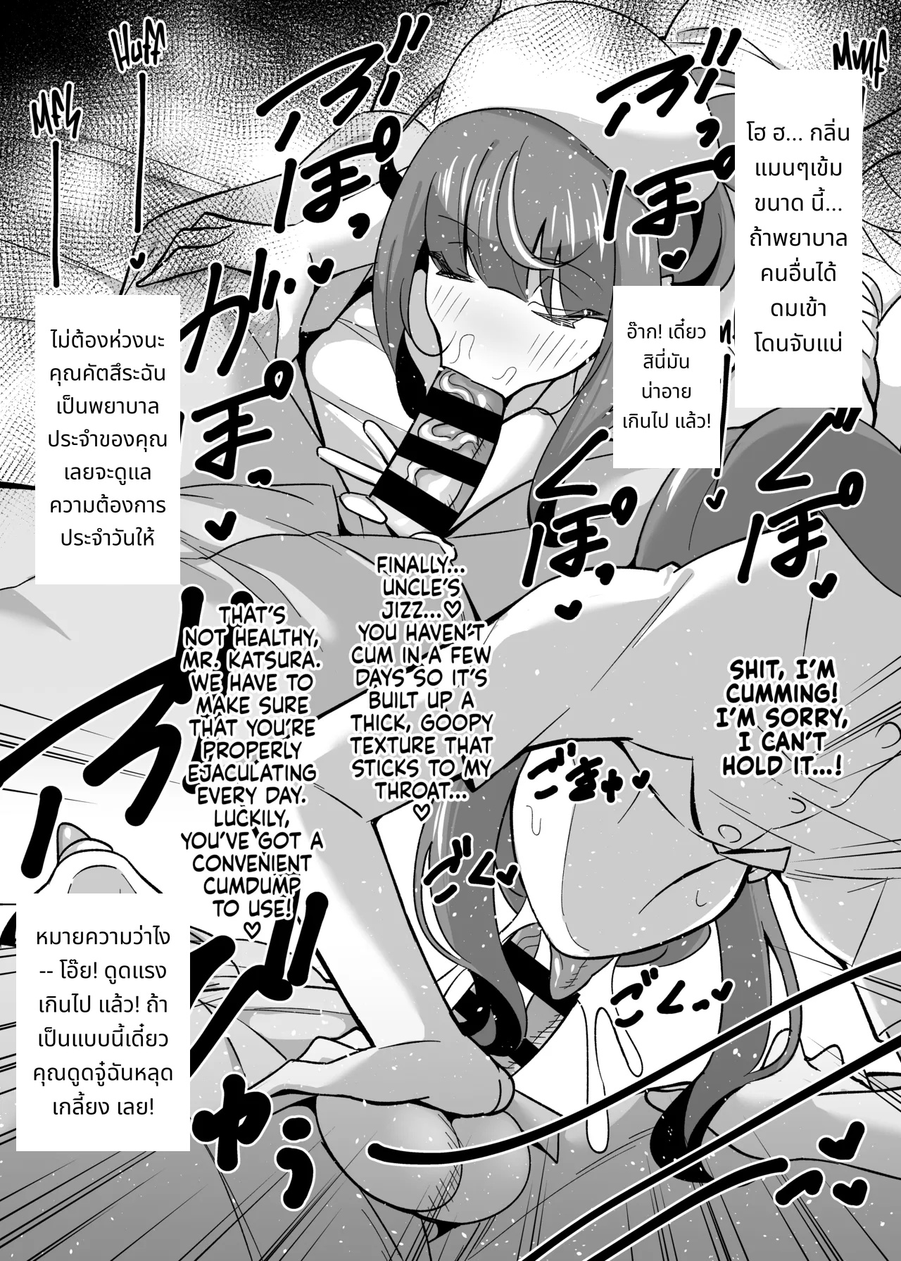 Oji Saimin Soushuuhen | Hypnotized Uncle Compilation Edition page 90
