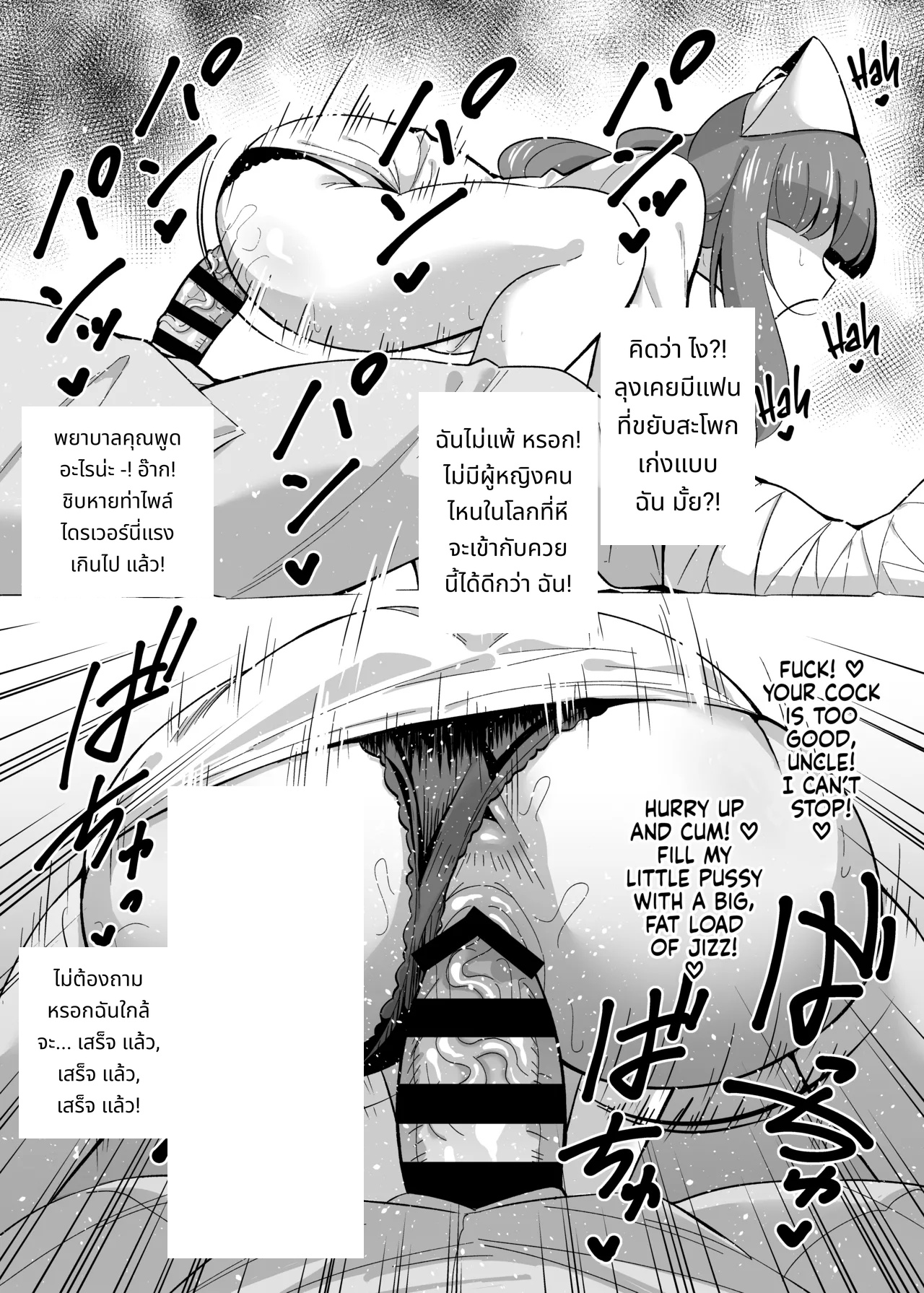 Oji Saimin Soushuuhen | Hypnotized Uncle Compilation Edition page 92