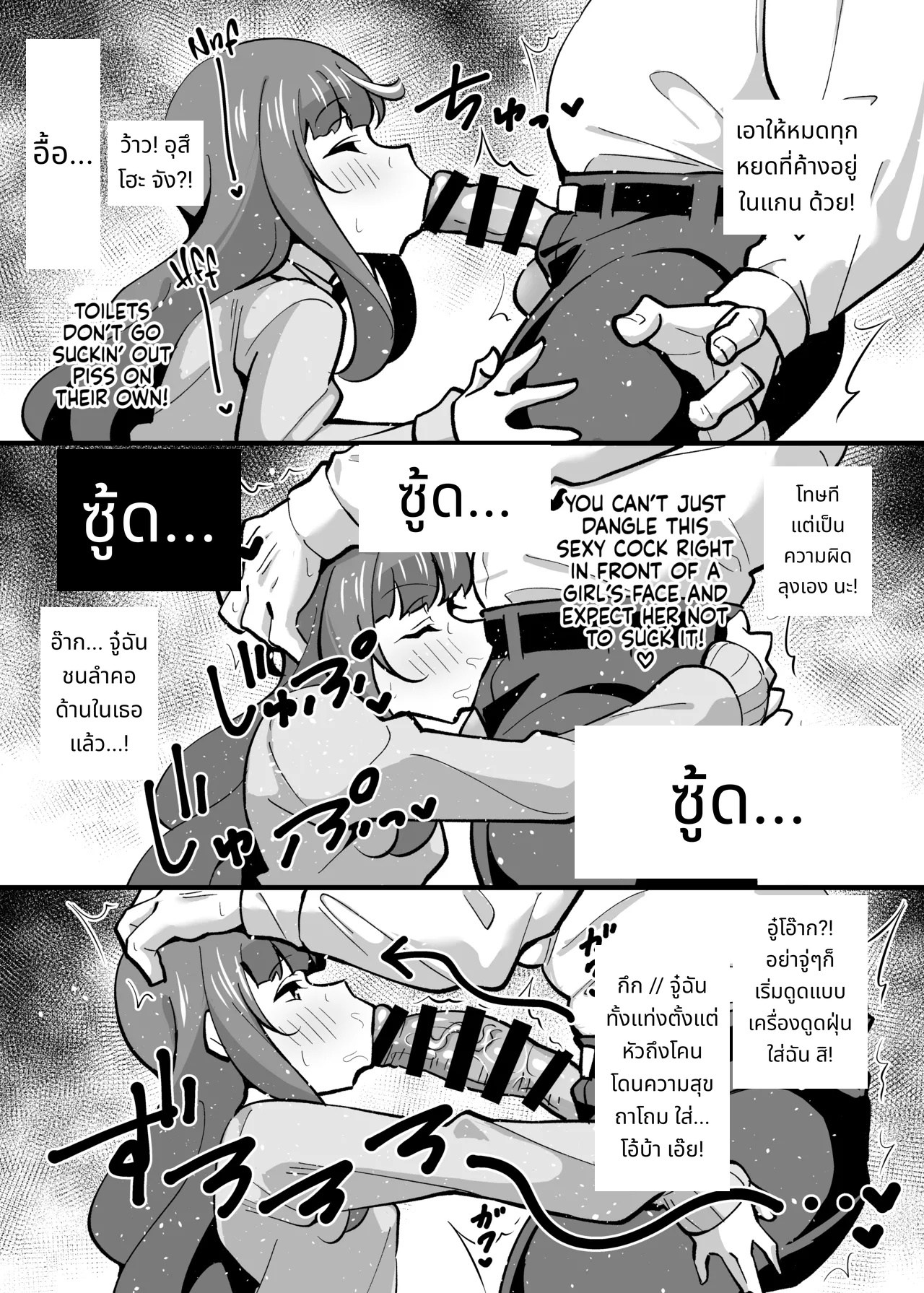 Oji Saimin Soushuuhen | Hypnotized Uncle Compilation Edition page 96