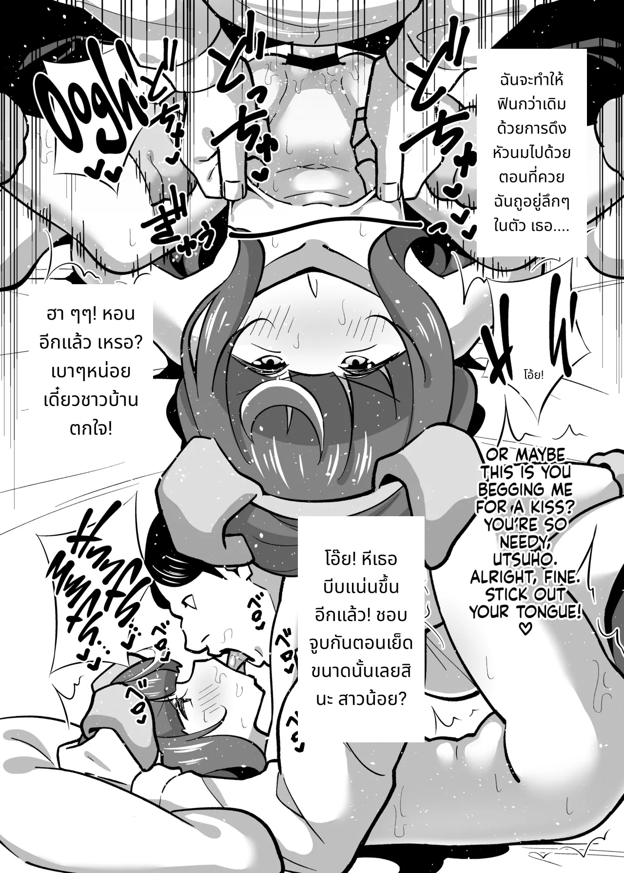 Oji Saimin Soushuuhen | Hypnotized Uncle Compilation Edition page 112