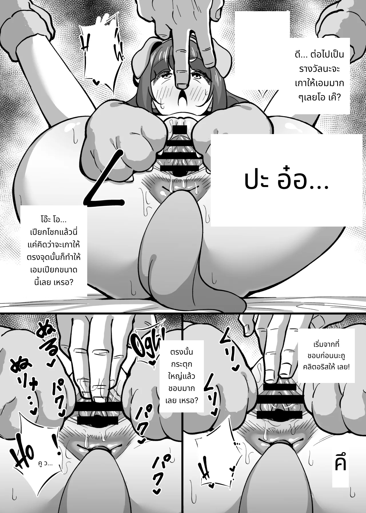 Oji Saimin Soushuuhen | Hypnotized Uncle Compilation Edition page 106