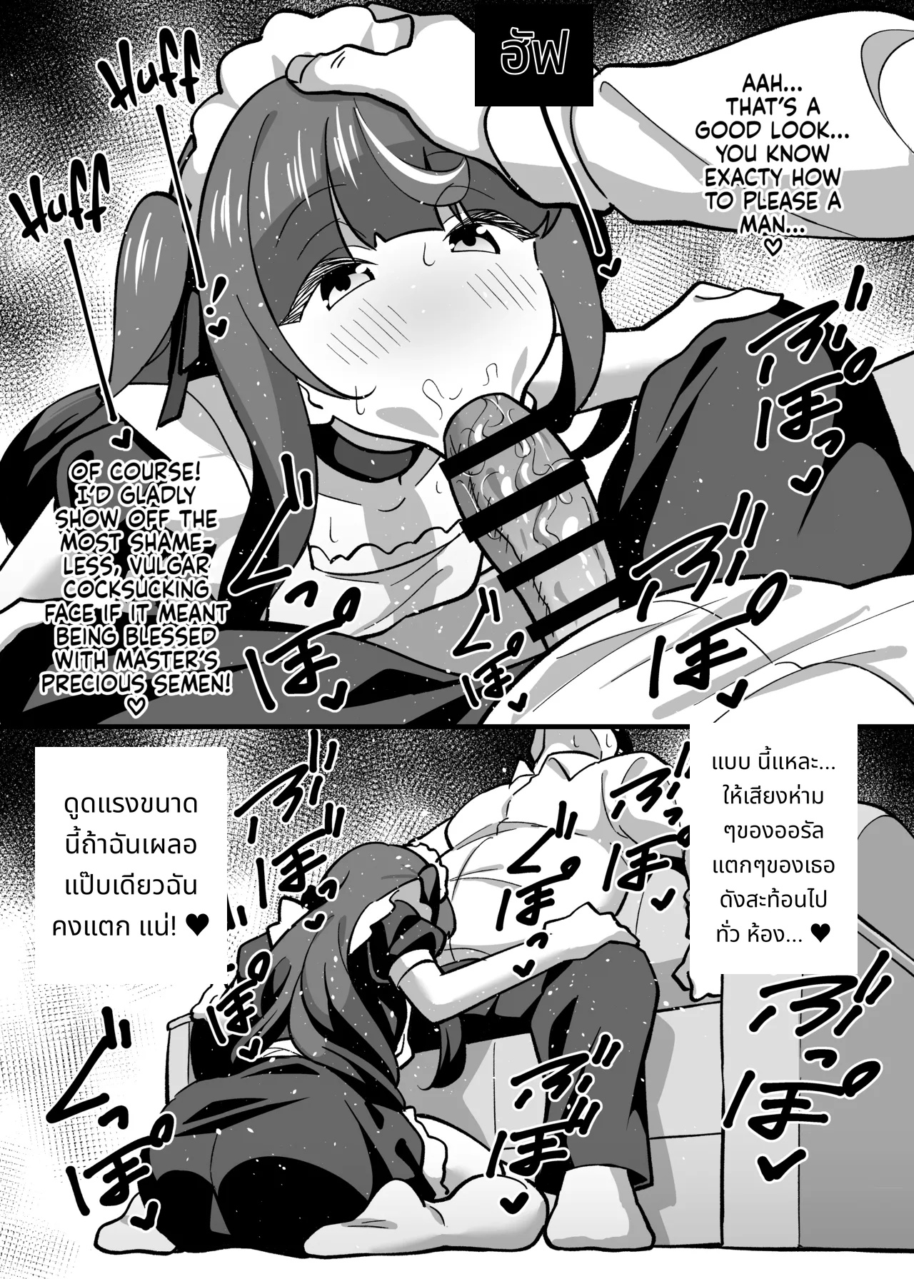 Oji Saimin Soushuuhen | Hypnotized Uncle Compilation Edition page 123
