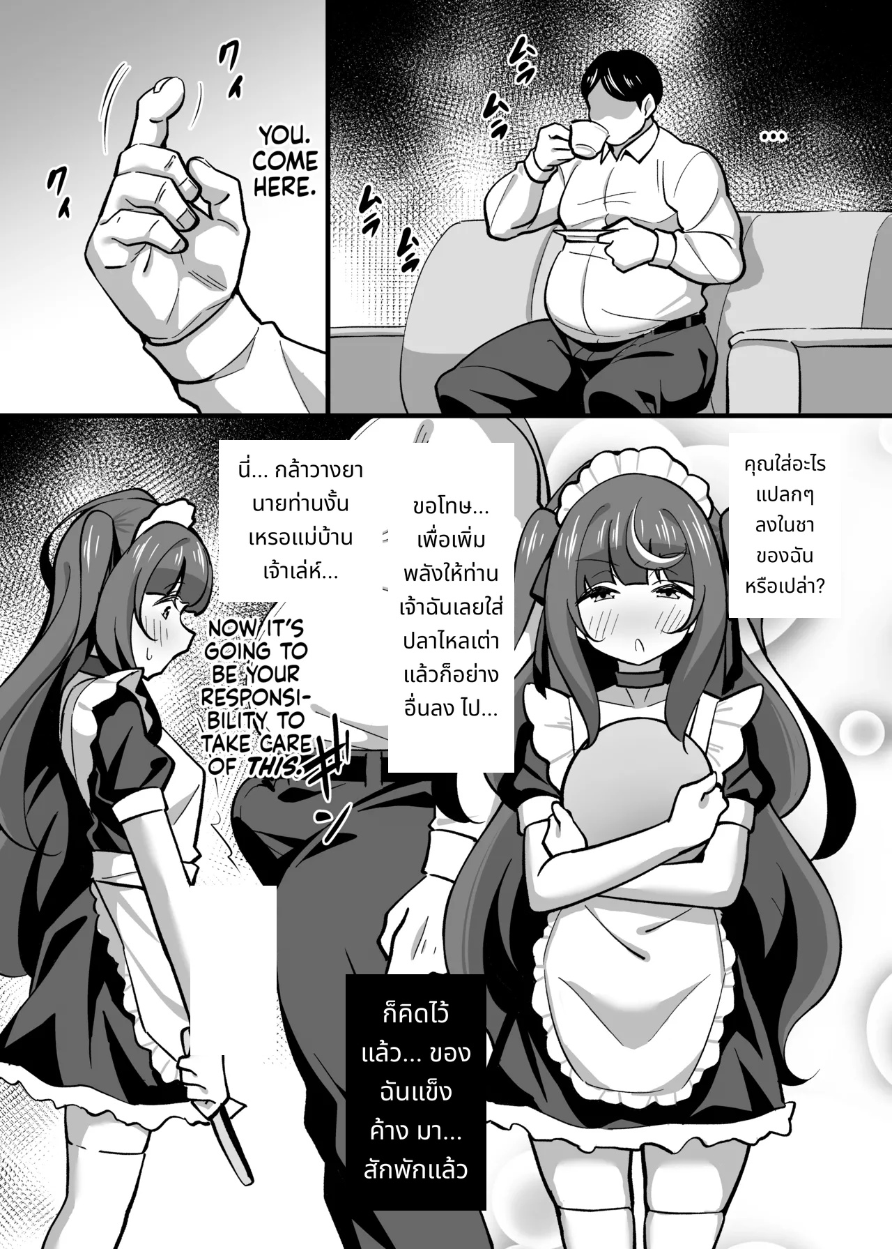 Oji Saimin Soushuuhen | Hypnotized Uncle Compilation Edition page 121