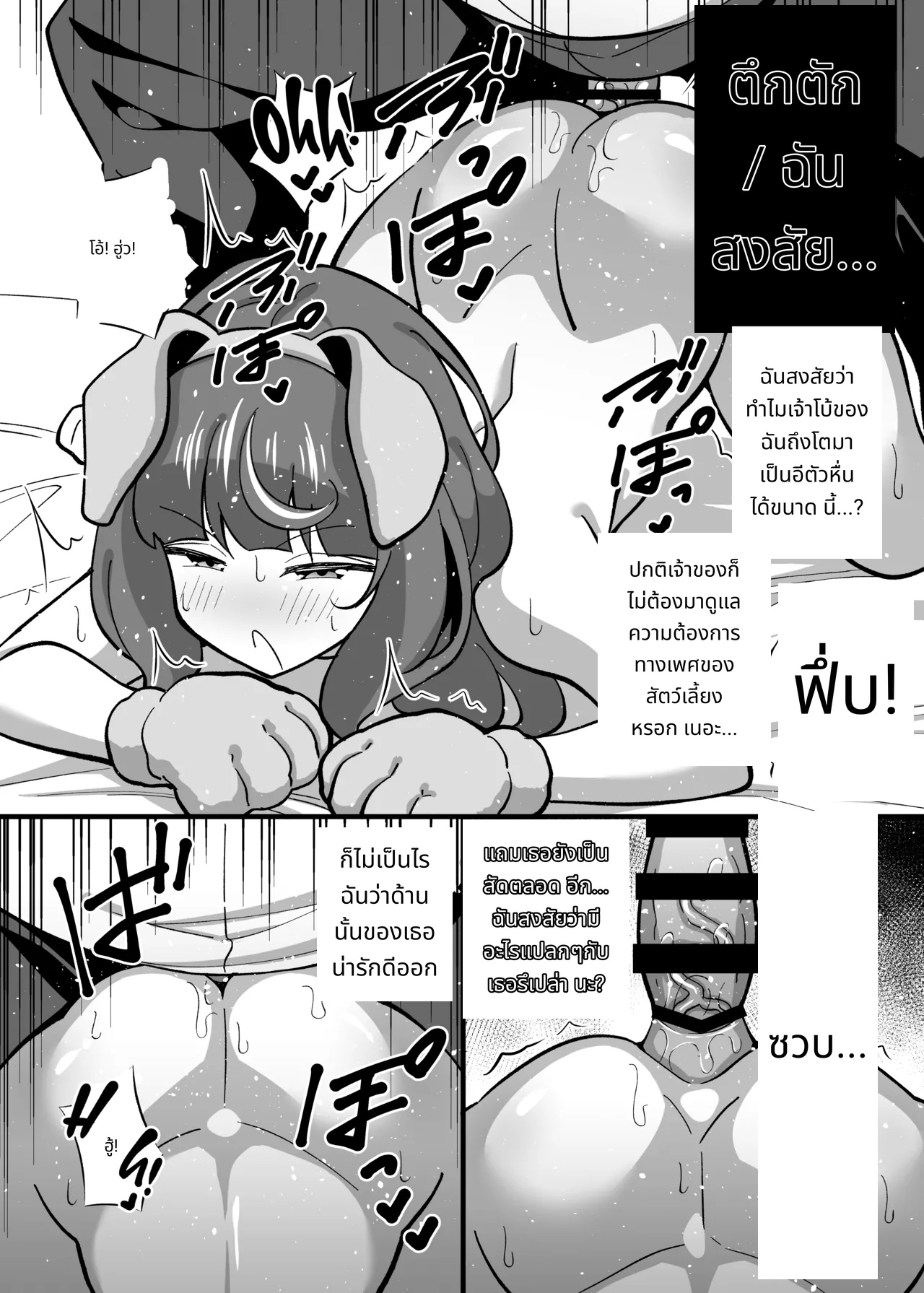 Oji Saimin Soushuuhen | Hypnotized Uncle Compilation Edition page 117
