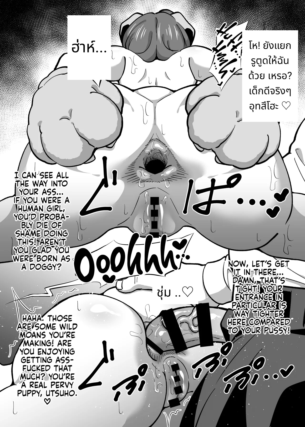 Oji Saimin Soushuuhen | Hypnotized Uncle Compilation Edition page 116