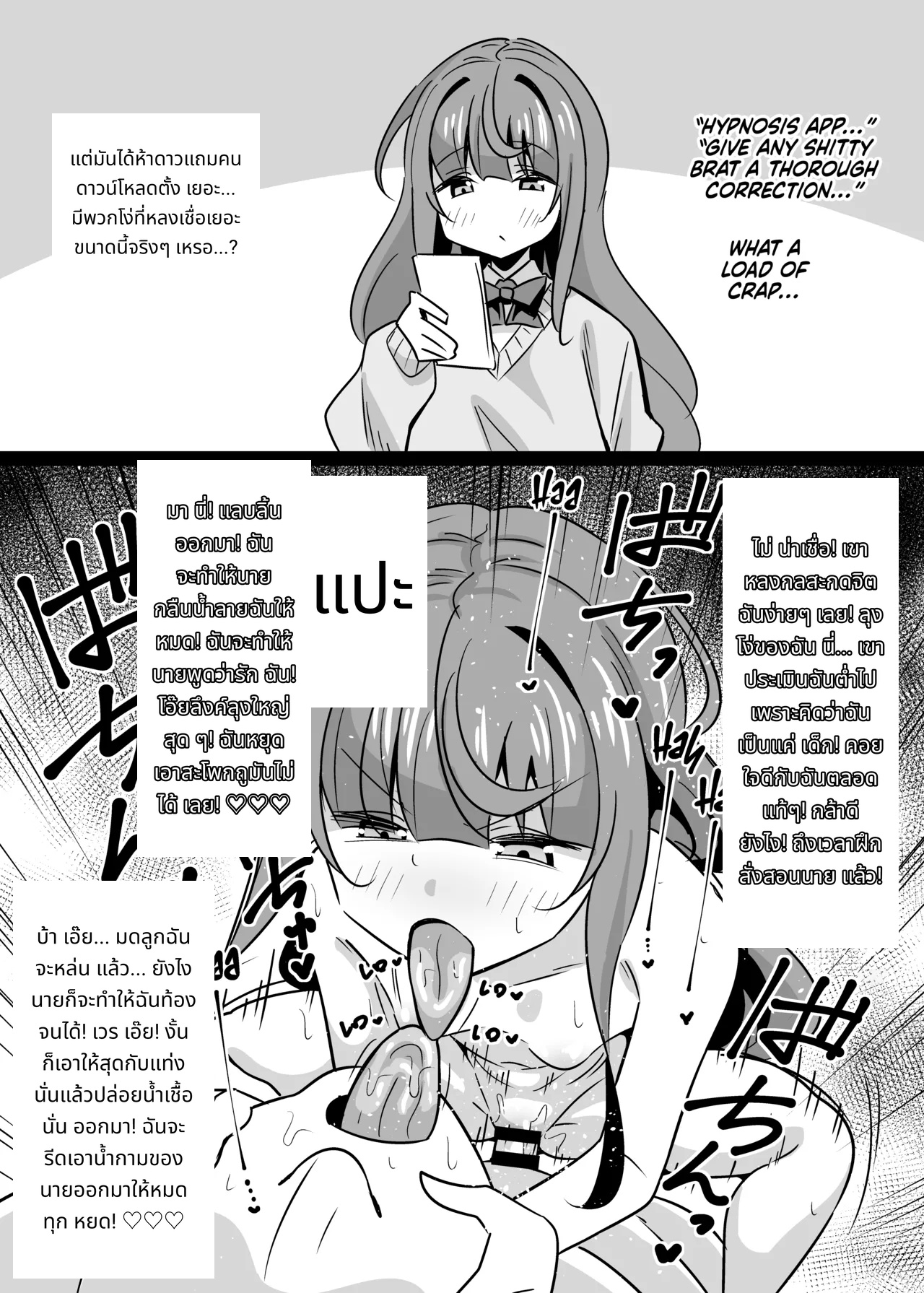 Oji Saimin Soushuuhen | Hypnotized Uncle Compilation Edition page 132