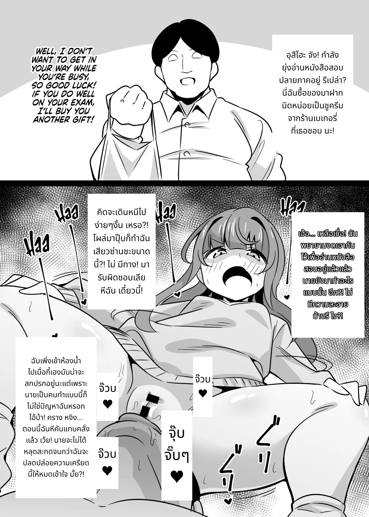 Oji Saimin Soushuuhen | Hypnotized Uncle Compilation Edition page 133