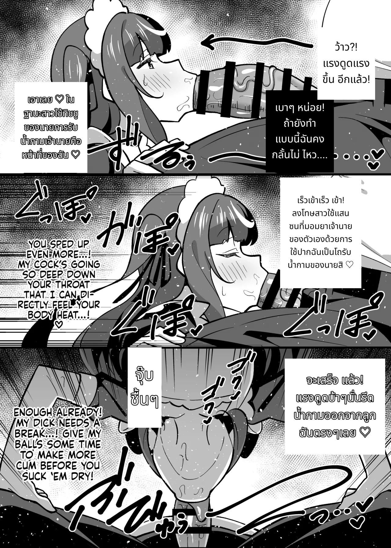 Oji Saimin Soushuuhen | Hypnotized Uncle Compilation Edition page 125