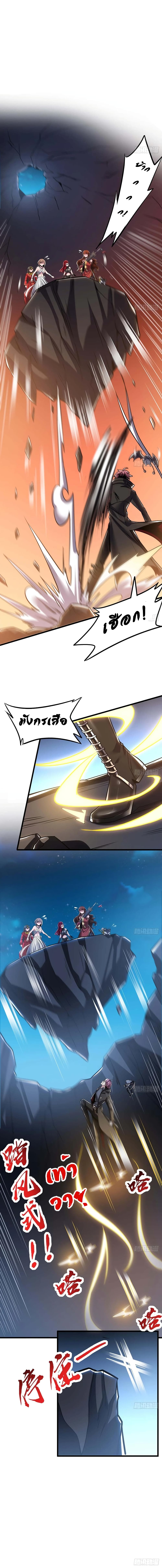 Undead King Beyond page 8