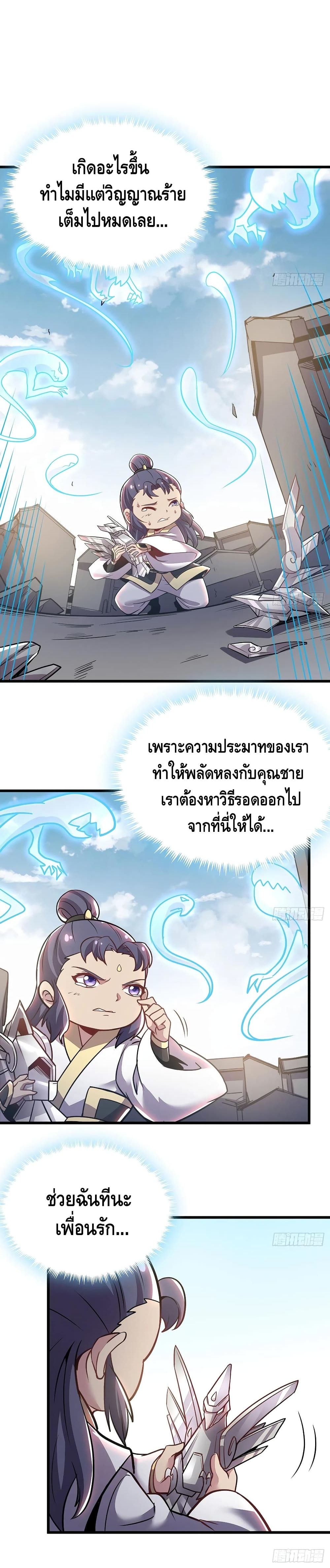 Undead King Beyond page 2