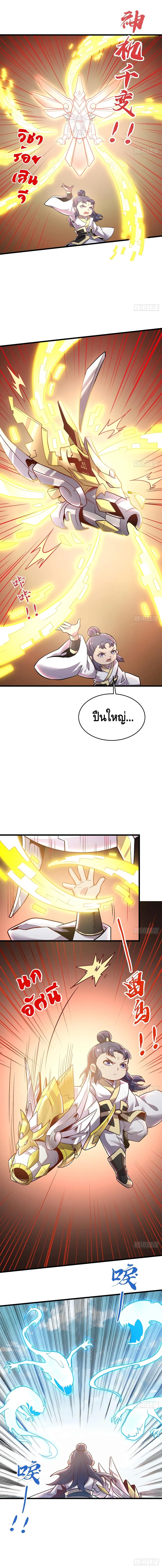 Undead King Beyond page 3