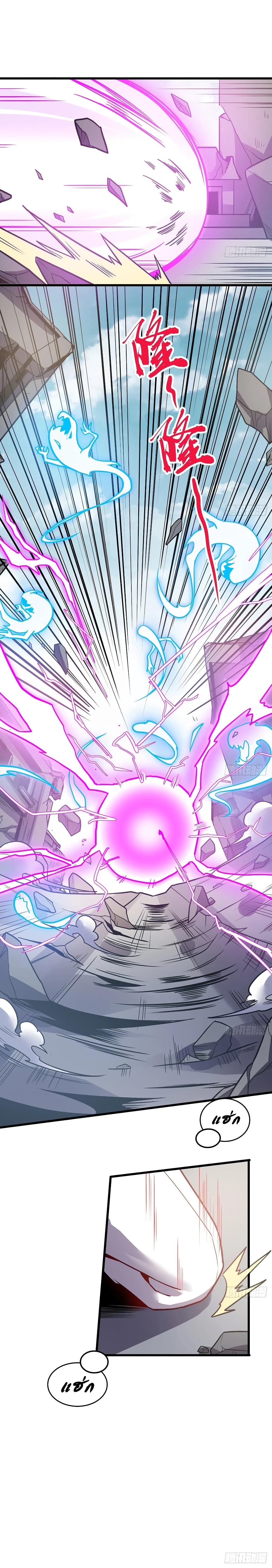 Undead King Beyond page 5