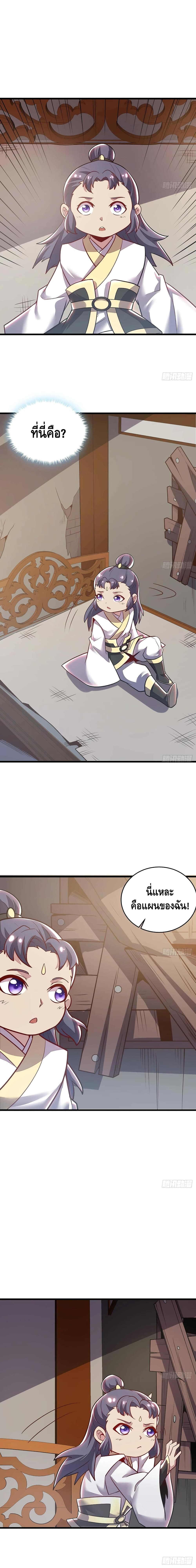 Undead King Beyond page 9