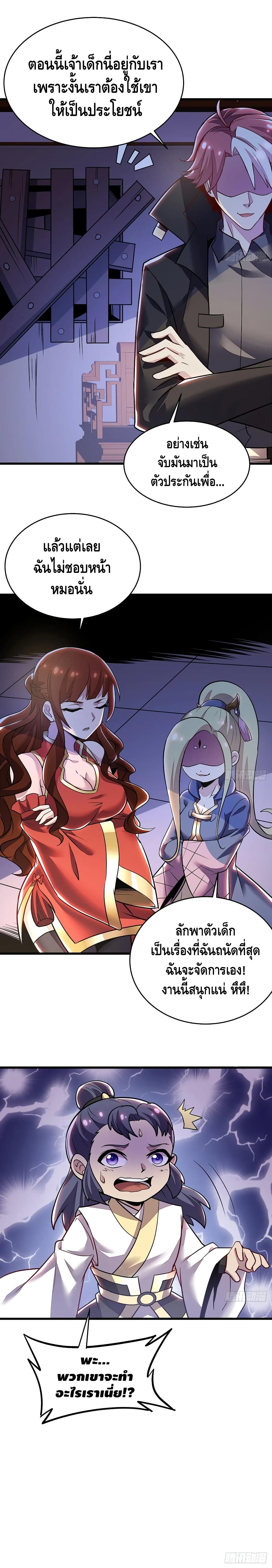 Undead King Beyond page 10