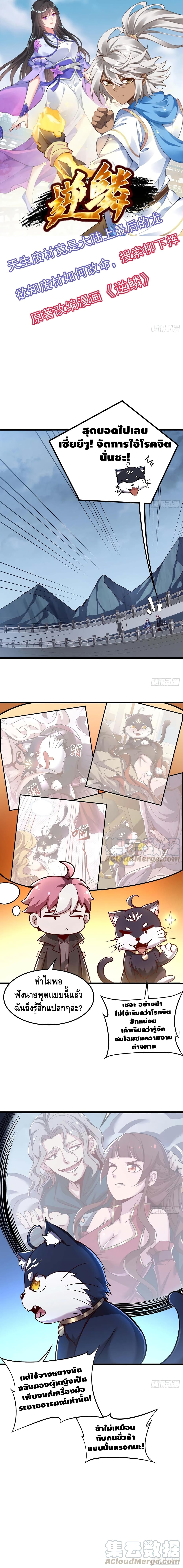 Undead King Beyond page 2
