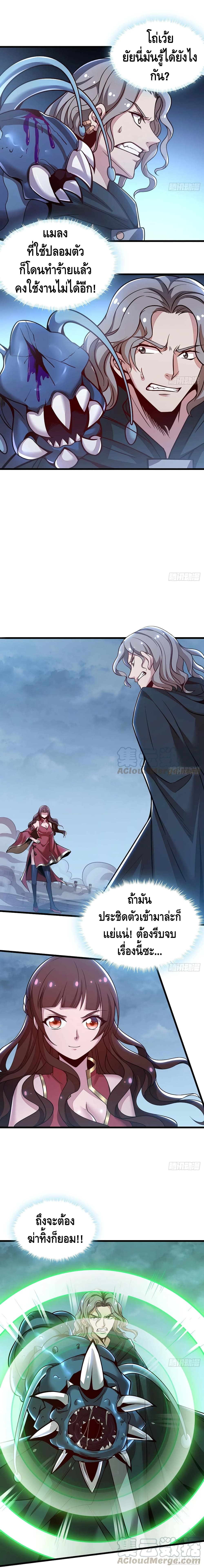 Undead King Beyond page 3