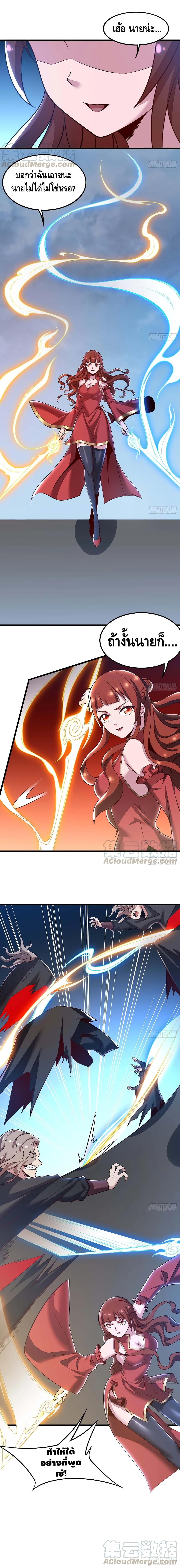 Undead King Beyond page 6