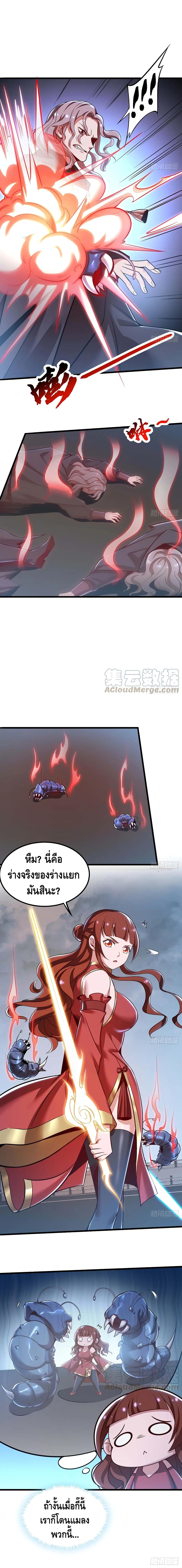 Undead King Beyond page 7