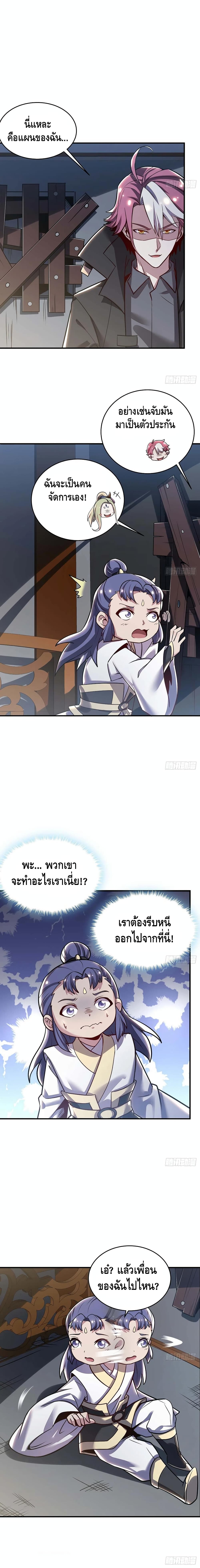 Undead King Beyond page 4