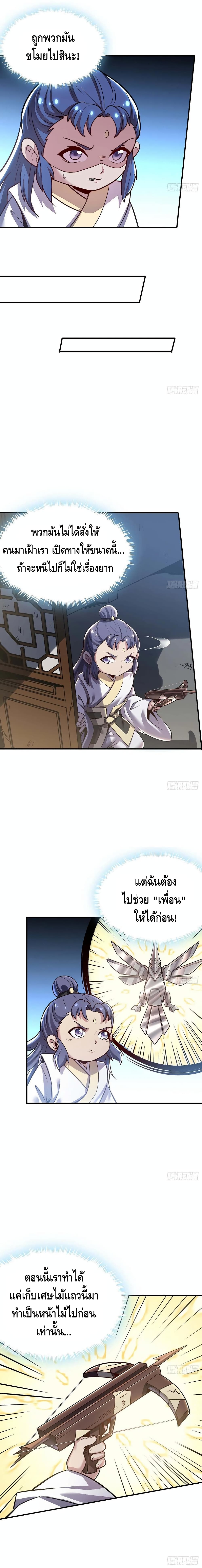 Undead King Beyond page 5