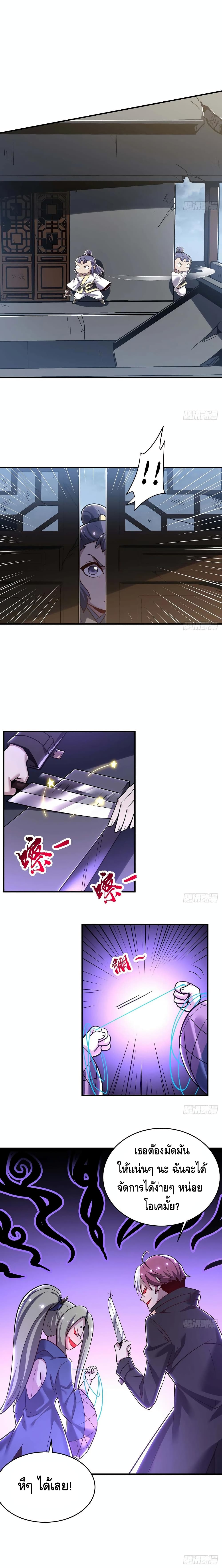 Undead King Beyond page 6