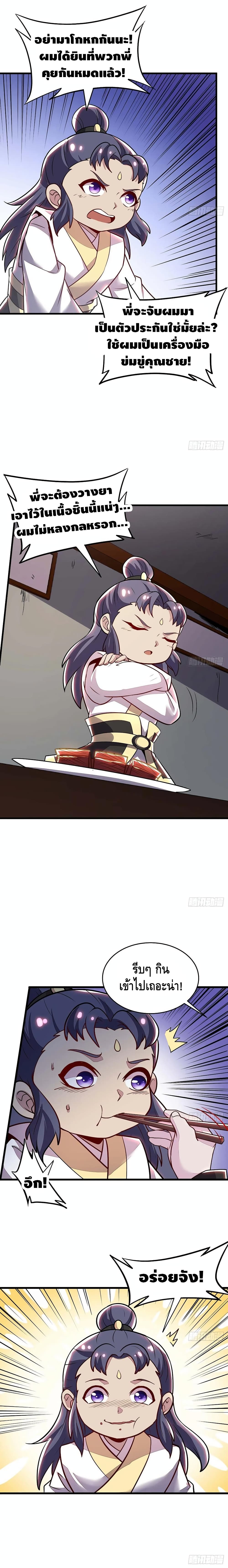 Undead King Beyond page 9
