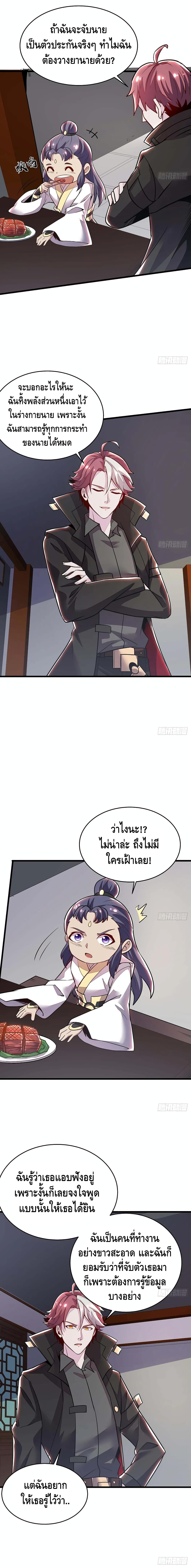 Undead King Beyond page 10