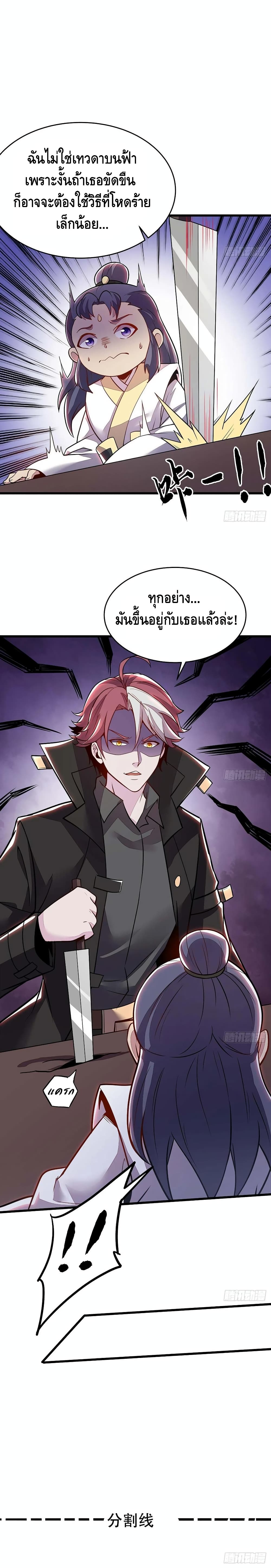 Undead King Beyond page 11