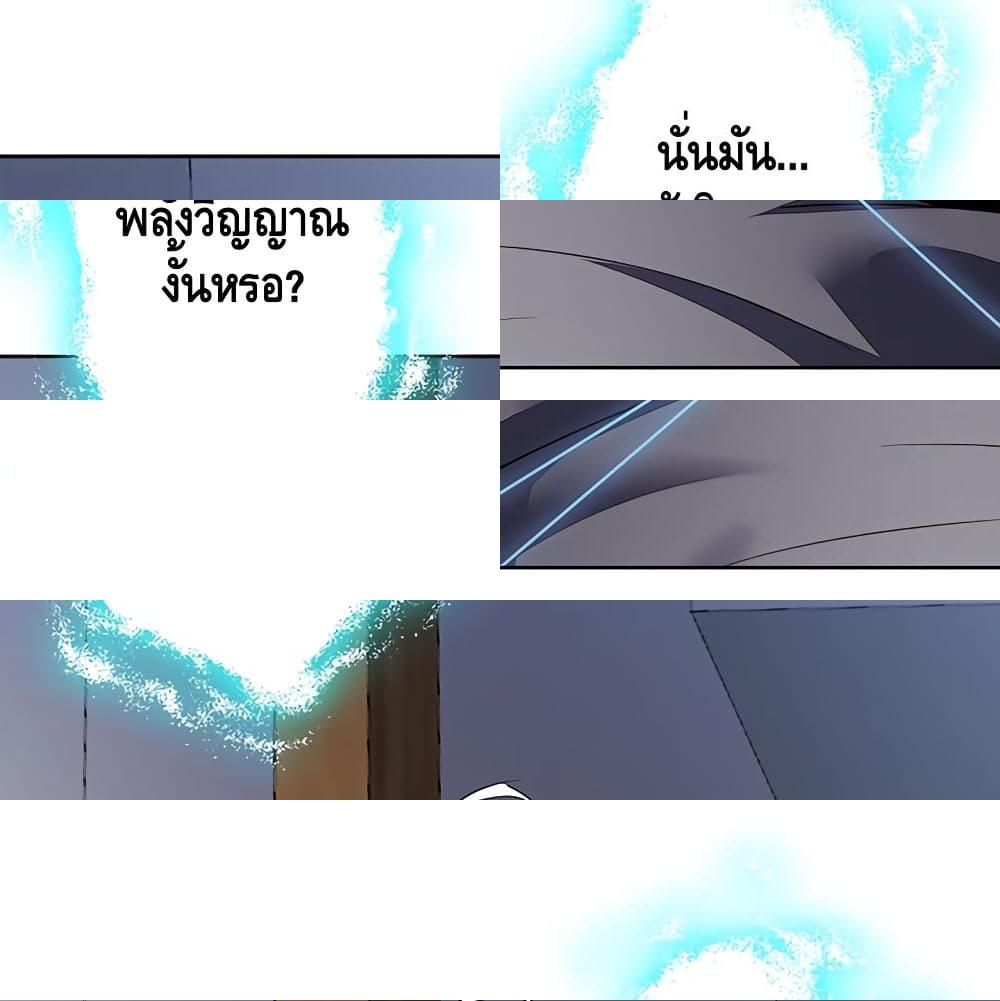 Undead King Beyond page 6