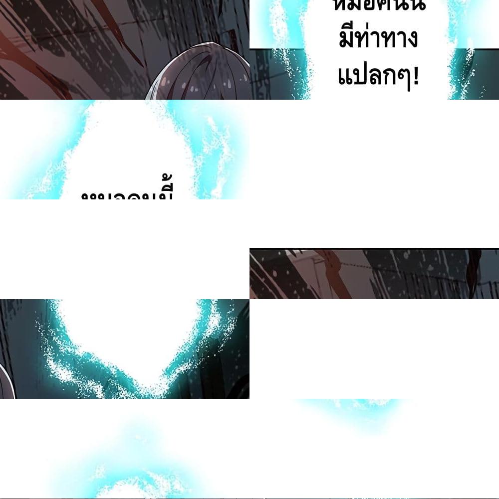 Undead King Beyond page 17