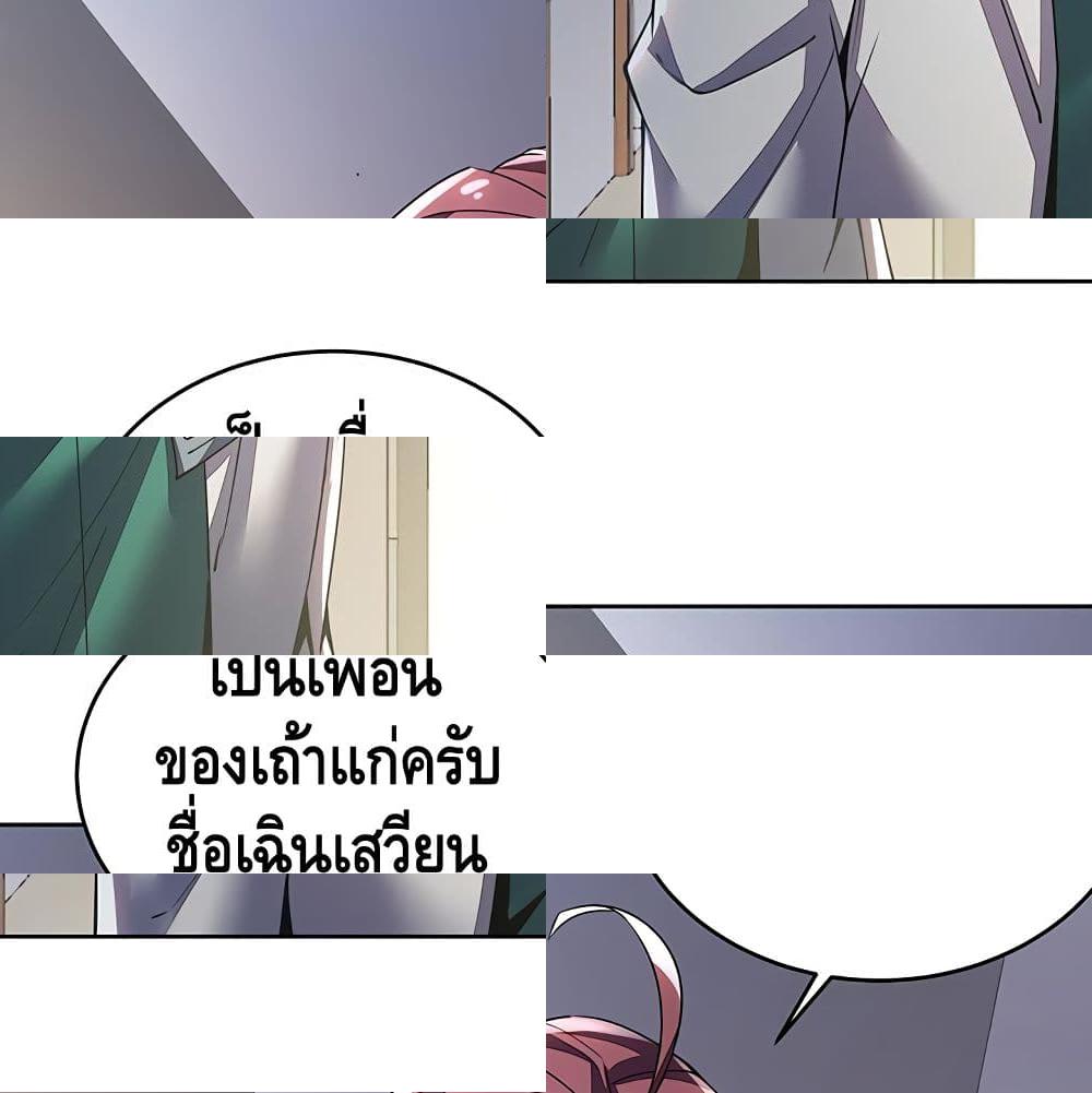Undead King Beyond page 32