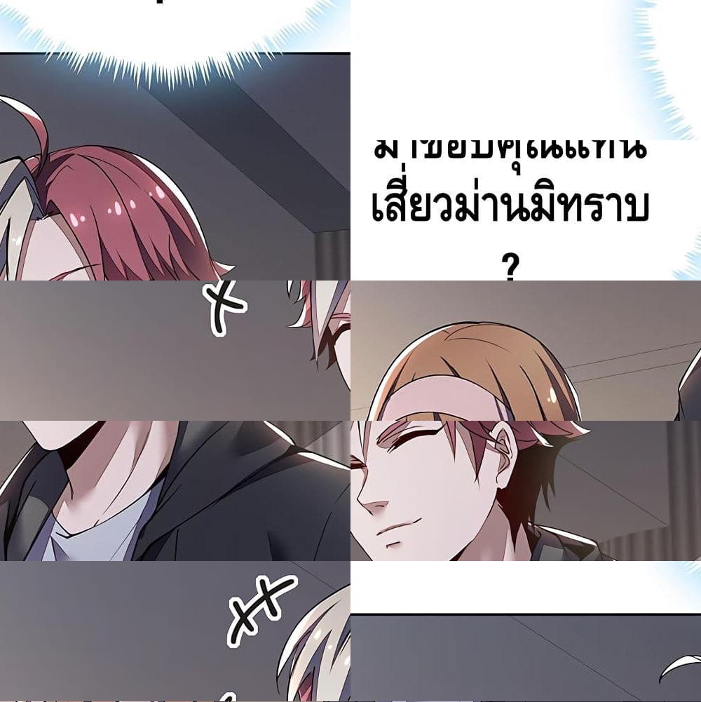 Undead King Beyond page 37