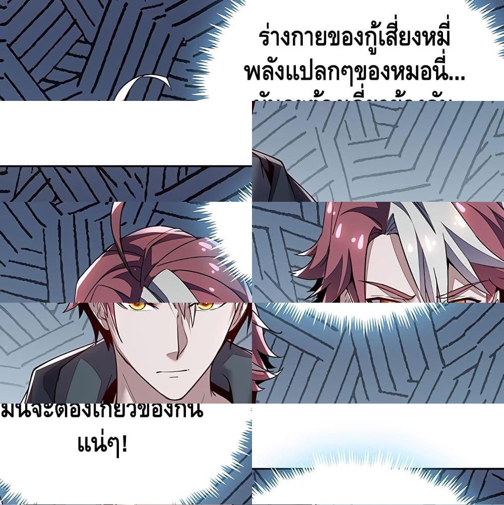 Undead King Beyond page 39