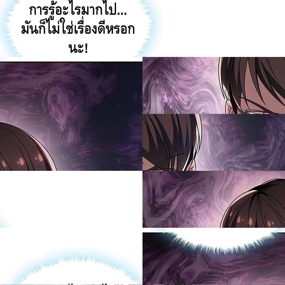 Undead King Beyond page 46