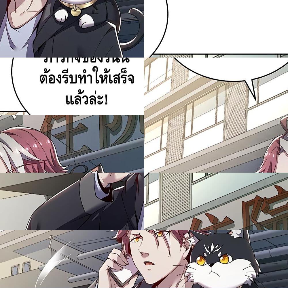 Undead King Beyond page 56